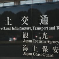 一般貨物自動車運送事業に係る標準的な運賃の告示に関する諮問及び公聴会の開催決定について｜大阪の運送業許可に特化した行政書士