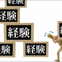 運送業の許可申請におけるテクニック｜大阪の運送業許可に特化した行政書士